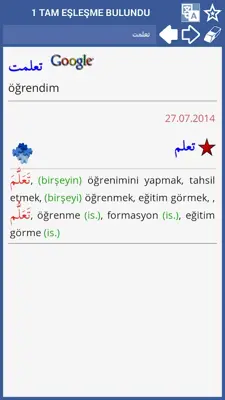 Arapça Türkçe Sözlük android App screenshot 10