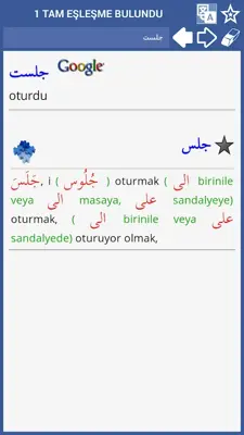 Arapça Türkçe Sözlük android App screenshot 12