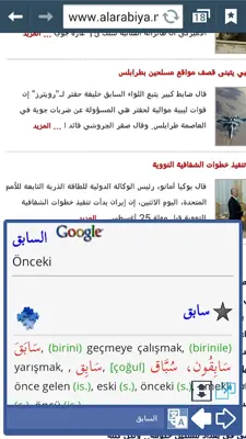 Arapça Türkçe Sözlük android App screenshot 4